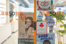 으뜸50안경 분당정자점