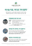 서울아산마디척의원