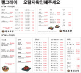 벌교초밥