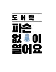 24시출장열쇠게이트맨삼성도어락현관문번호키설치