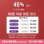 더풋샵마사지 평촌역점