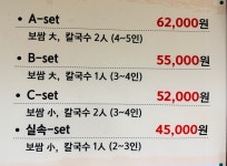 세뚜리동죽칼국수