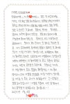 아발론랭콘 이천어학원