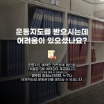 엠투피 휘트니스 상인점