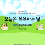 거창드림노인복지센터