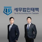 세무법인 태백 강동점