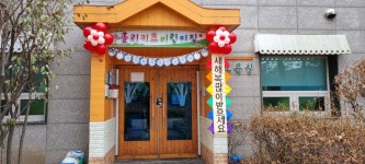 홀리키즈어린이집