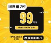 행복골프훈련소 광명점