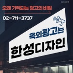 한성디자인기획