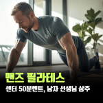운양동 제이드인미 재활 필라테스
