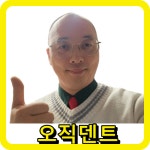 오직대구덴트도색광택
