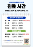 서울바른마취통증의학과의원