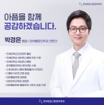 연세공감마취통증의학과의원