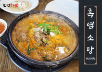 보성화로