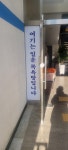 일운목욕탕