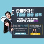 메타플랜학원