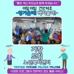 거창드림노인복지센터