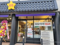 청주 짬뽕별