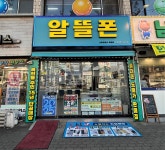 스마트통신 복현점