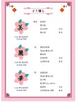 메리화
