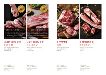 월화고기 상암 직영1호점
