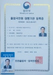 사람과세상 행정사사무소