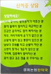 경희논현한약국