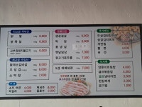 권반장구이 침산점