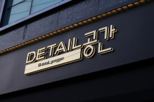 오학디테일세차 | 장유세차 디테일공간
