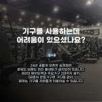 엠투피휘트니스 송정점