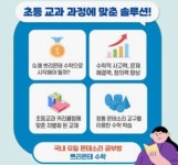 쁘리몬테수학 파주문산두산위브점