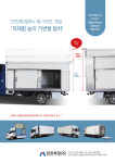 만천특장