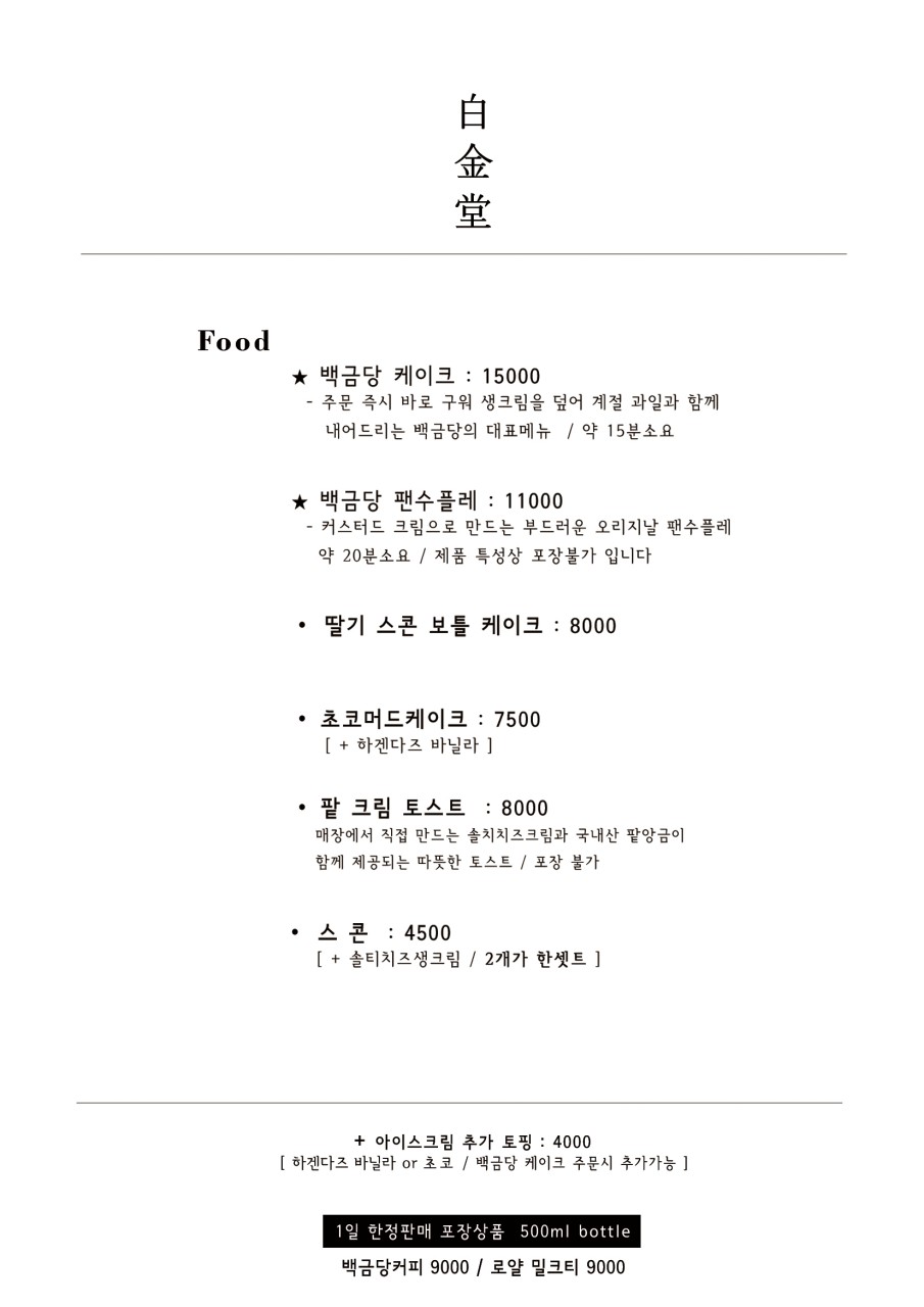 백금당부산 이미지