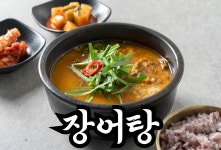보성화로