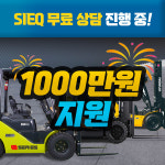 에스아이 이큅먼트
