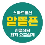 스마트통신 복현점