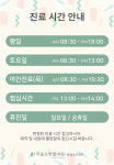 서울봄연합의원
