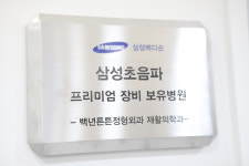 백년튼튼정형외과재활의학과의원
