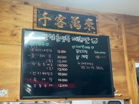 신천순대국해장국