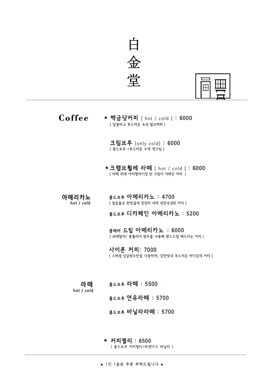 백금당부산 이미지