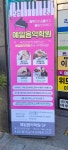 예일음악학원