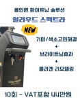 연세가정의학과의원