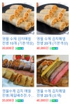 뚱이네전집