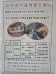 포시즌유황사우나
