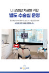 용문제일치과의원