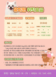 리치펫하우스