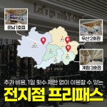 와이원휘트니스 계림점
