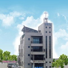 참좋은교회