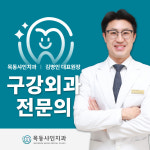 목동샤인치과의원