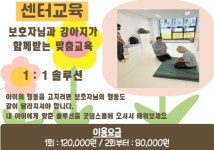 굿댕스쿨 애견유치원훈련&미용&호텔